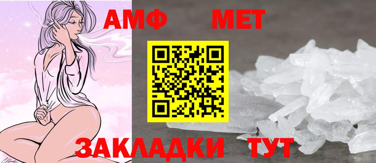 Amphetamine Розовый Каменск-Шахтинский