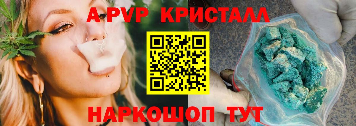 A PVP Соль Каменск-Шахтинский