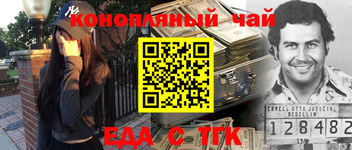 Бутират Каменск-Шахтинский