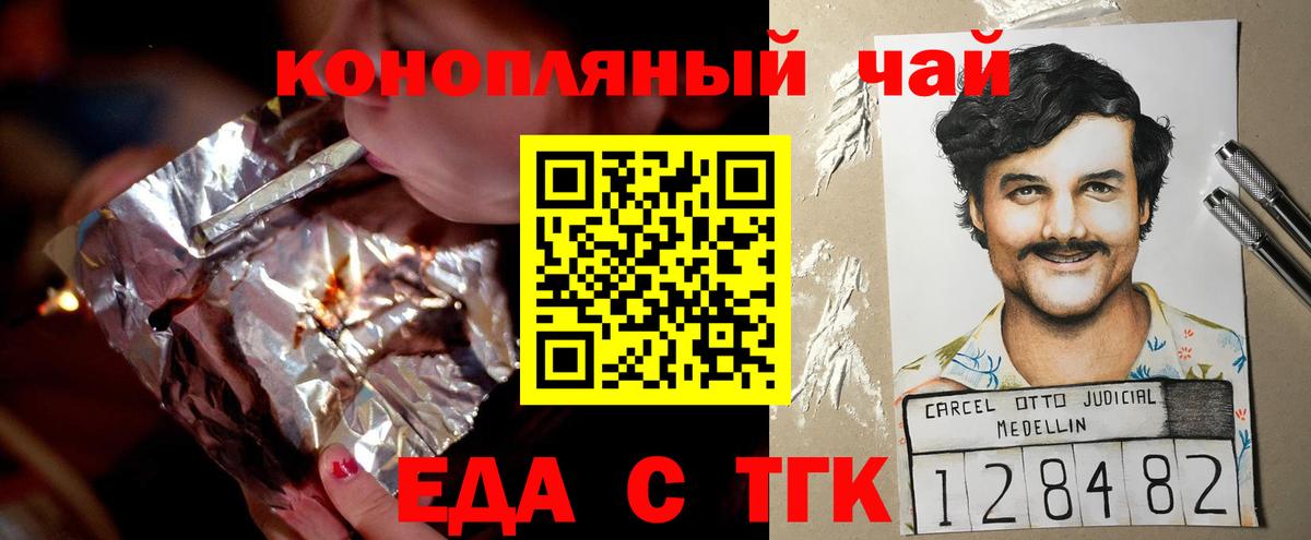 Печенье с ТГК марихуана  Вход с VPN  Каменск-Шахтинский 