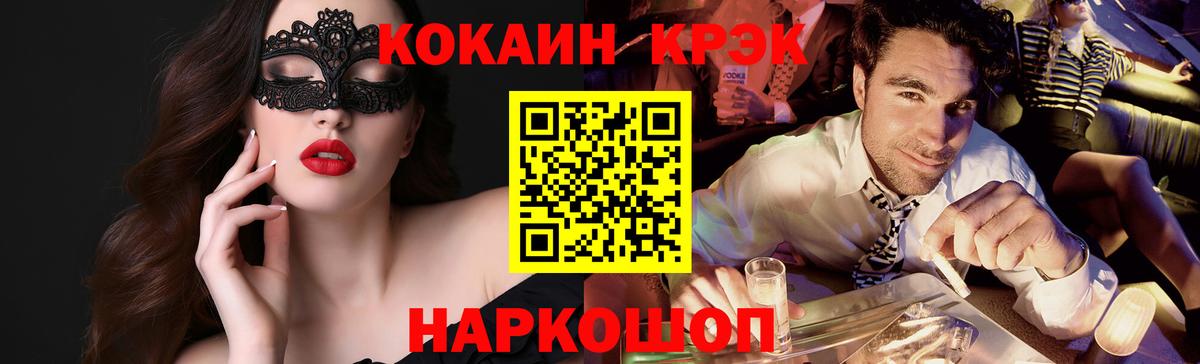 Кокаин 98%  Вход с VPN  Каменск-Шахтинский  Cocaine Fish Scale 