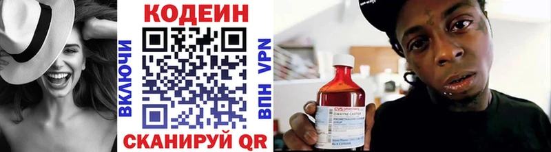 Codein Purple Drank  Каменск-Шахтинский 
