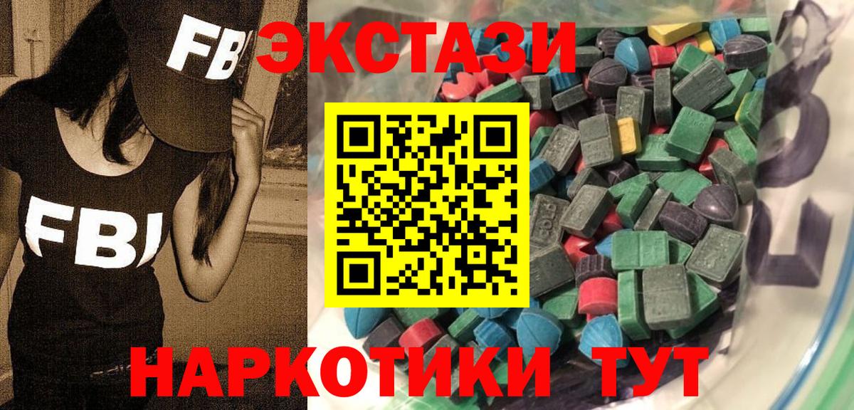 Каменск-Шахтинский  Ecstasy 280мг  Вход с VPN  ЭКСТАЗИ таблы 