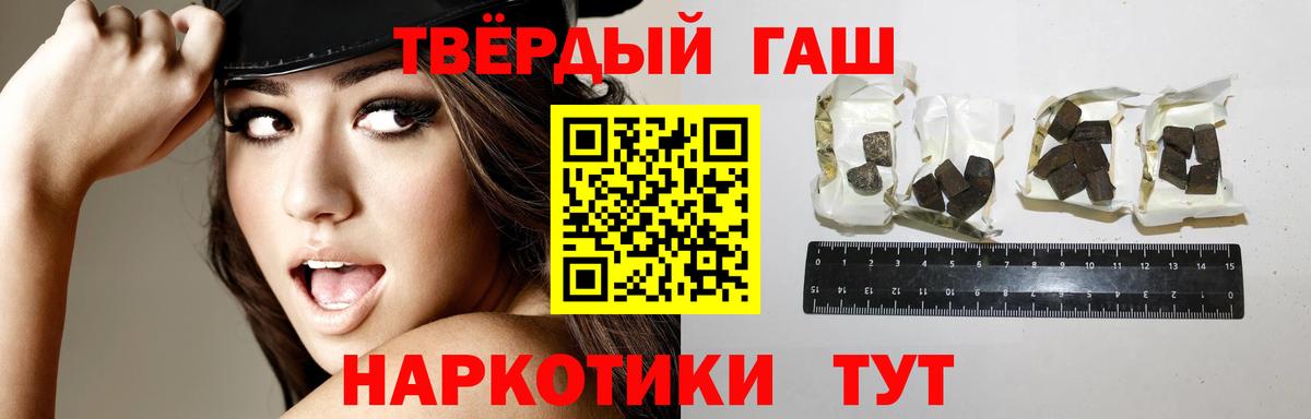 Гашиш 40% ТГК Каменск-Шахтинский