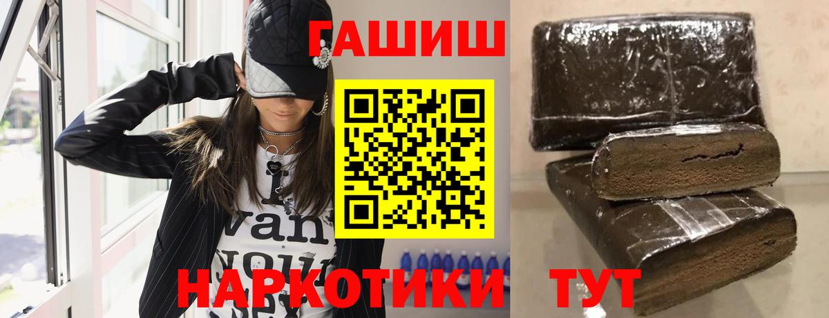ГАШИШ Premium  Вход с VPN  Каменск-Шахтинский  Гашиш гарик 