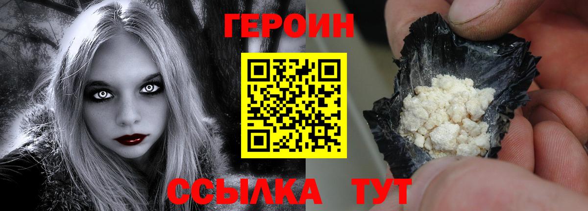 ГЕРОИН герыч  Вход с VPN  ГЕРОИН  Каменск-Шахтинский 