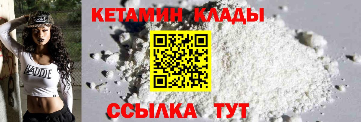 КЕТАМИН ketamine Каменск-Шахтинский