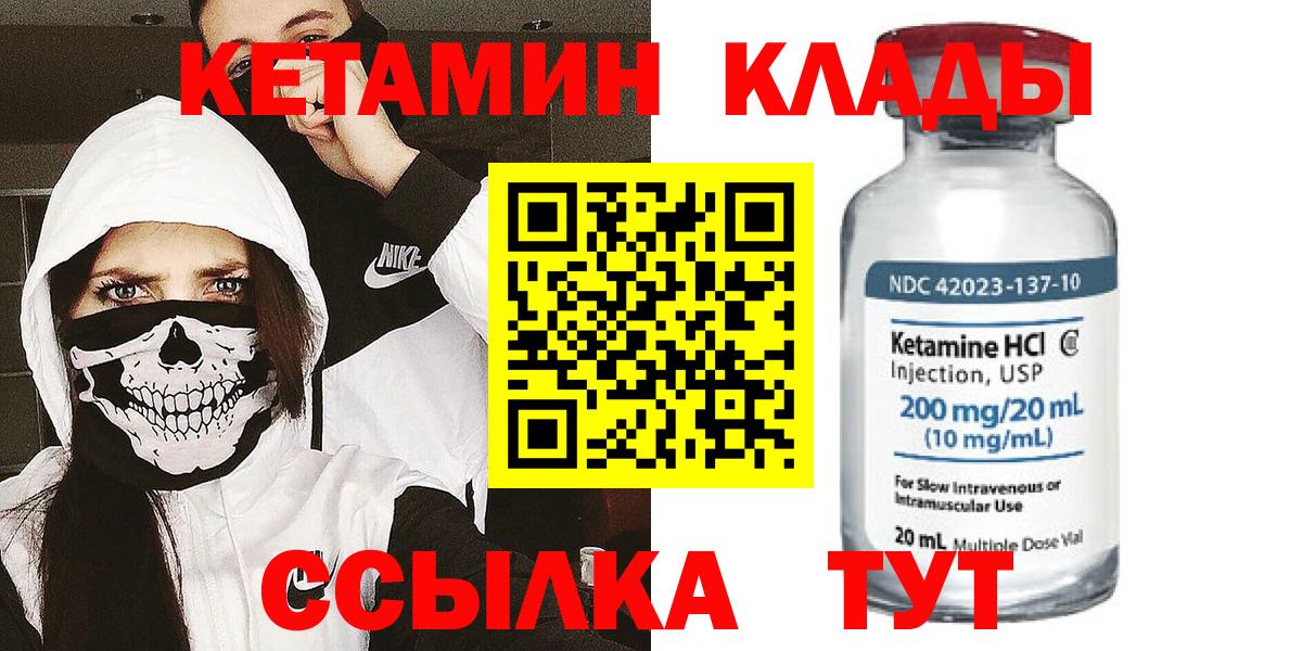 Кетамин VHQ  Вход с VPN  Каменск-Шахтинский 