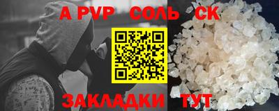 ALPHA-PVP Заволжье