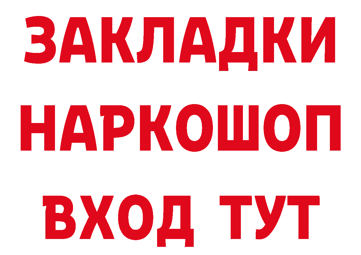 ТГК концентрат зеркало даркнет omg Каменск-Шахтинский