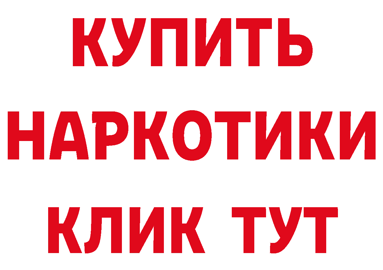 Где купить наркотики? даркнет какой сайт Каменск-Шахтинский