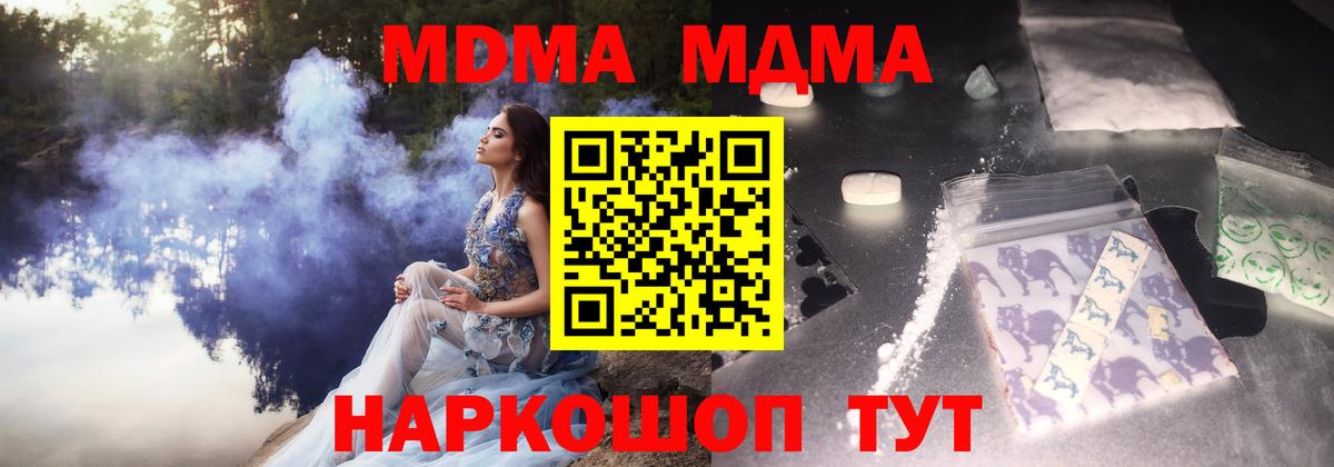 MDMA кристаллы  MDMA VHQ  Каменск-Шахтинский  Вход с VPN 