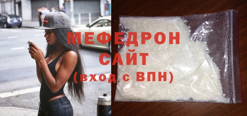 МЯУ-МЯУ mephedrone  дарнет шоп  mega ссылки  Каменск-Шахтинский 