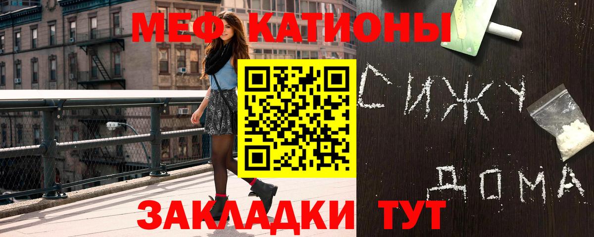 Каменск-Шахтинский  Мефедрон мяу мяу  МЕФ кристаллы  Вход с VPN 