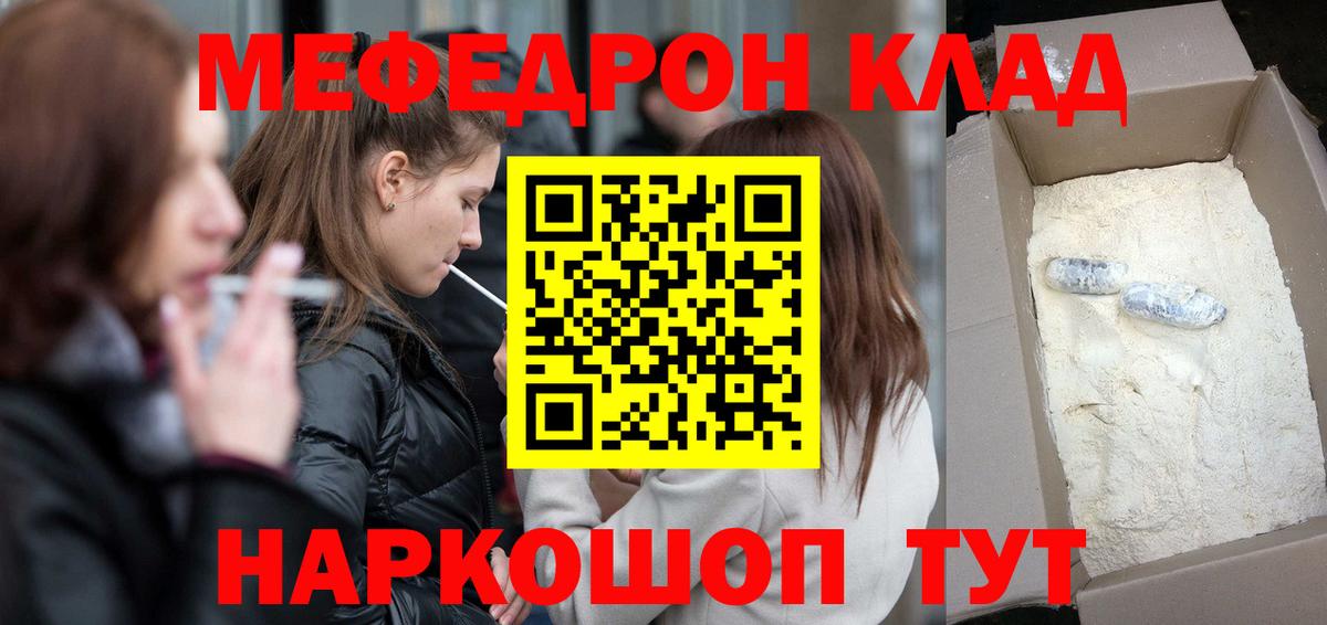 МЕФ Каменск-Шахтинский