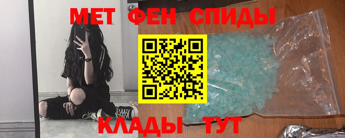 Каменск-Шахтинский  МЕТАМФЕТАМИН мет  Первитин  Вход с VPN 